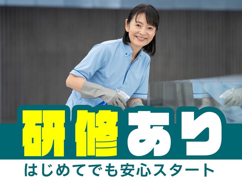 室町ビルサービス株式会社のアルバイト・バイト求人情報-02