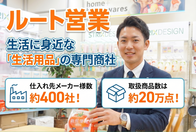 株式会社YUWAホールディングスの求人・転職情報