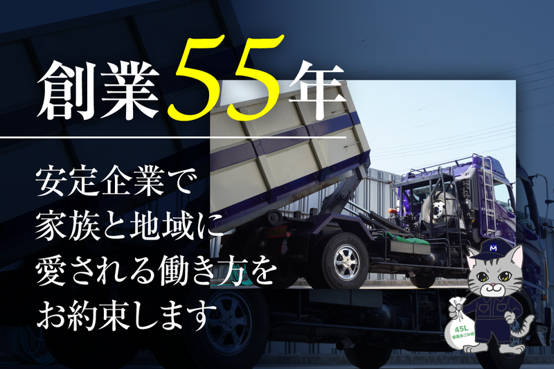 株式会社オカムラ産業の求人・転職情報