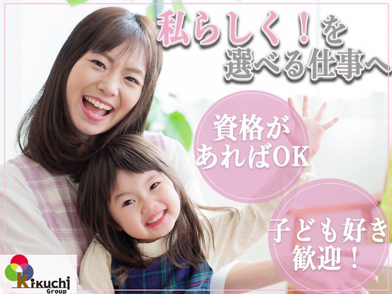 学校法人菊地学園-0003の求人・転職情報