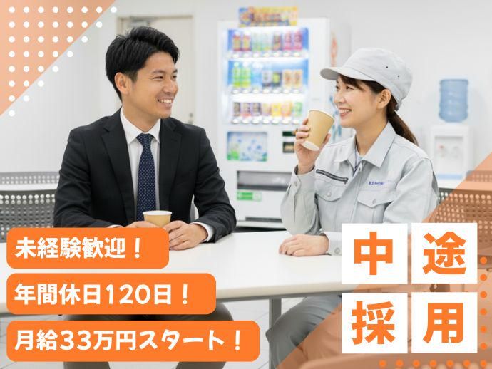 人材プロオフィス㈱　愛媛営業所のアルバイト・バイト求人情報-03