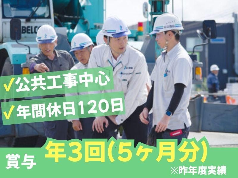 桜井建設株式会社の求人・転職情報