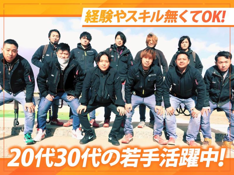 株式会社KC(勤務地)のアルバイト・バイト求人情報-02