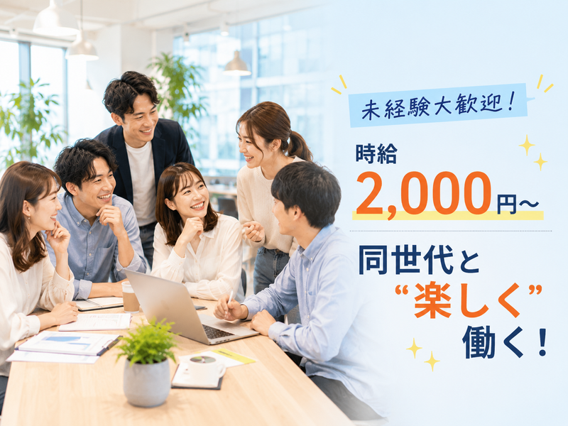 株式会社アシストのアルバイト・バイト求人情報-02
