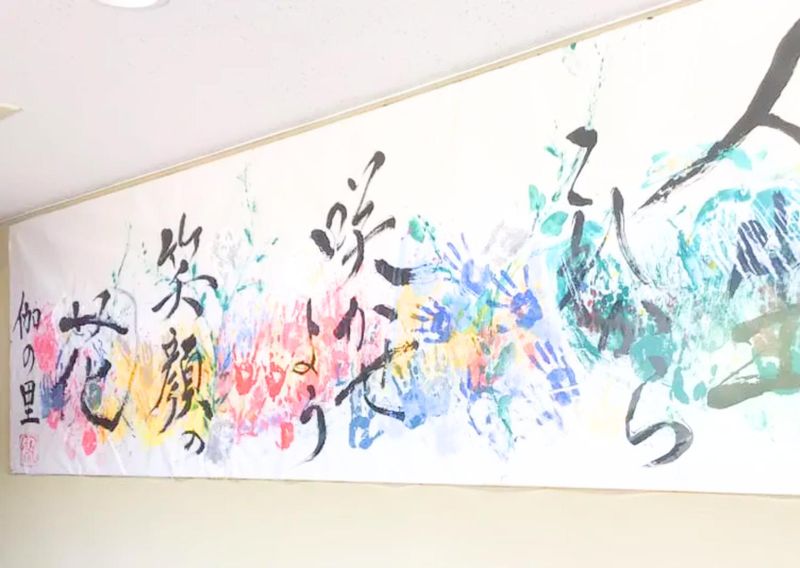 伽の里　介護相談センターのアルバイト・バイト求人情報-04