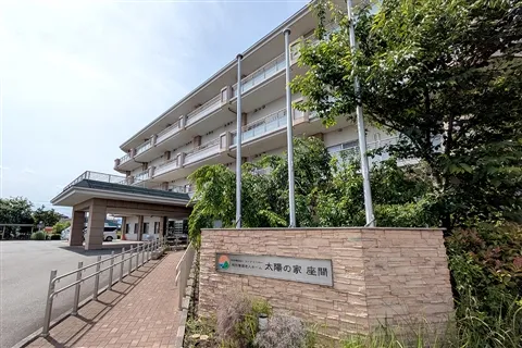 特別養護老人ホーム 太陽の家座間のアルバイト・バイト求人情報-33