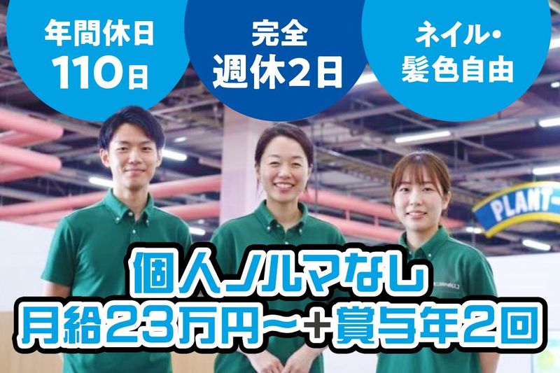 株式会社トラストコミュニケーションの求人・転職情報