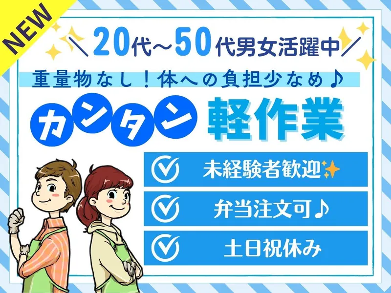 パーソルフィールドスタッフ株式会社　千葉・埼玉コーディネートセンター(埼玉)/BR26-0856051のアルバイト・バイト求人情報
