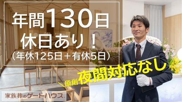 ラポール㈱の求人・転職情報