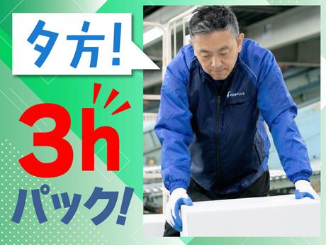 SGフィルダー株式会社 西東京エリア　/W24241-004のアルバイト・バイト求人情報-18