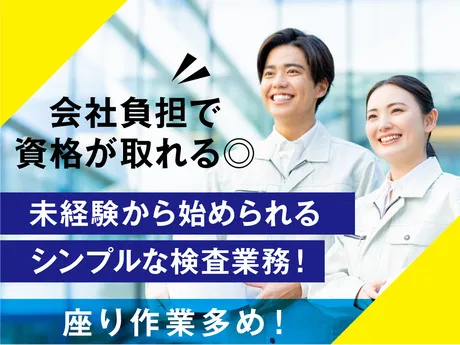 株式会社ニコン日総プライム