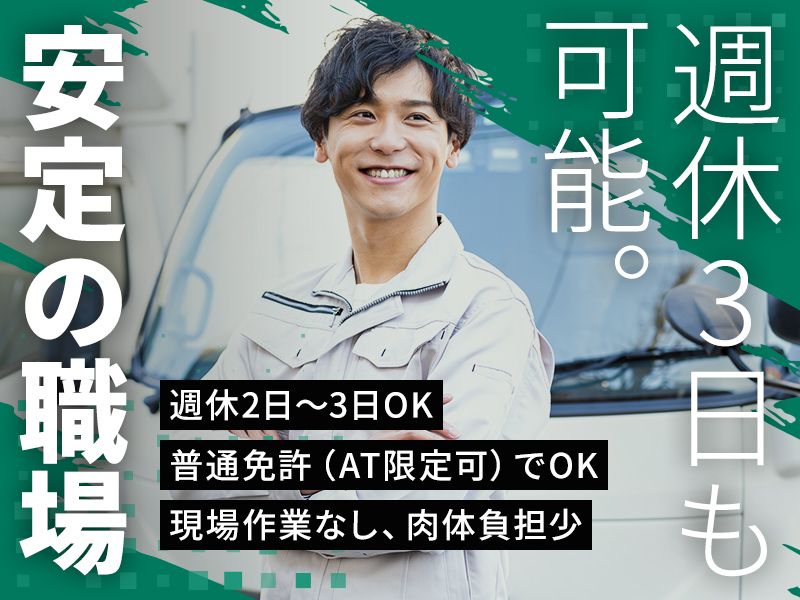 株式会社TransB-0003の求人・転職情報