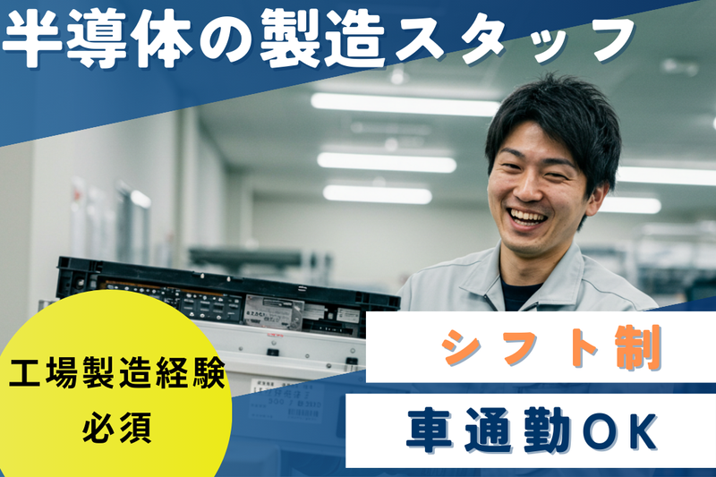 高木工業株式会社のアルバイト・バイト求人情報-21