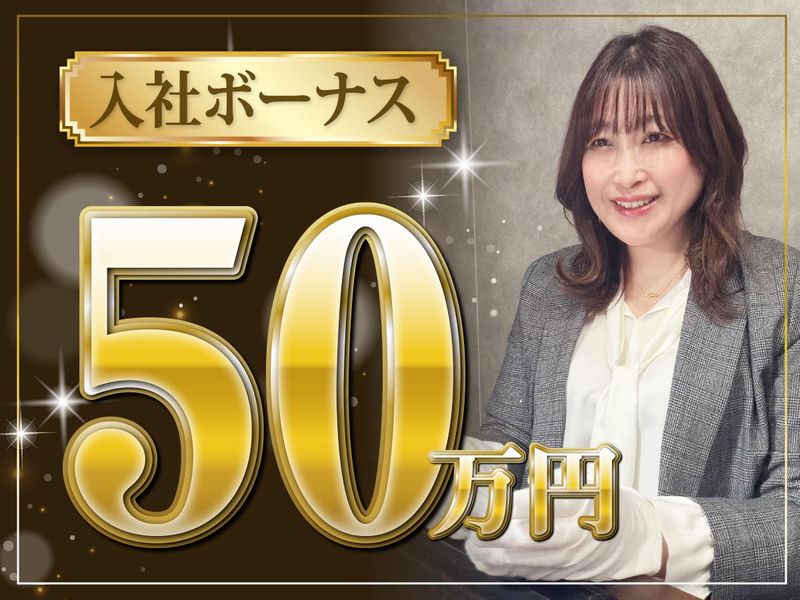 株式会社　W.S GLEAMの求人・転職情報