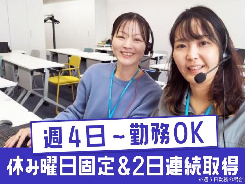 トランスコスモス株式会社(1251257)のアルバイト・バイト求人情報-02
