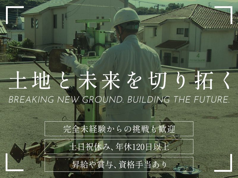 株式会社geo studioの求人・転職情報