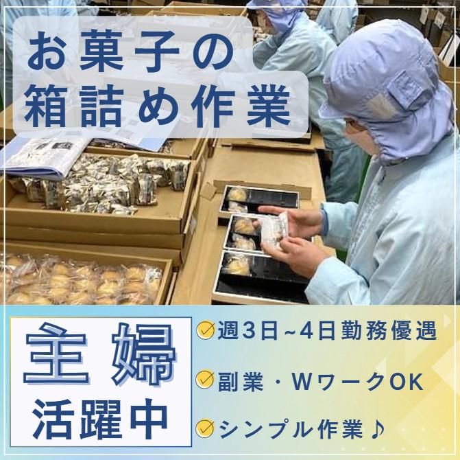 有限会社神誠商事　本社のアルバイト・バイト求人情報-03
