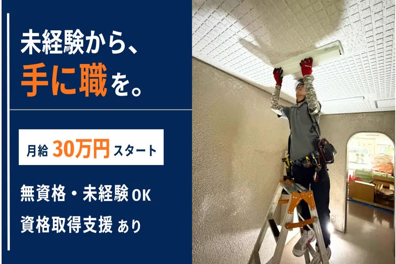 株式会社ＳＡＨエレテクティカルワークスの求人・転職情報