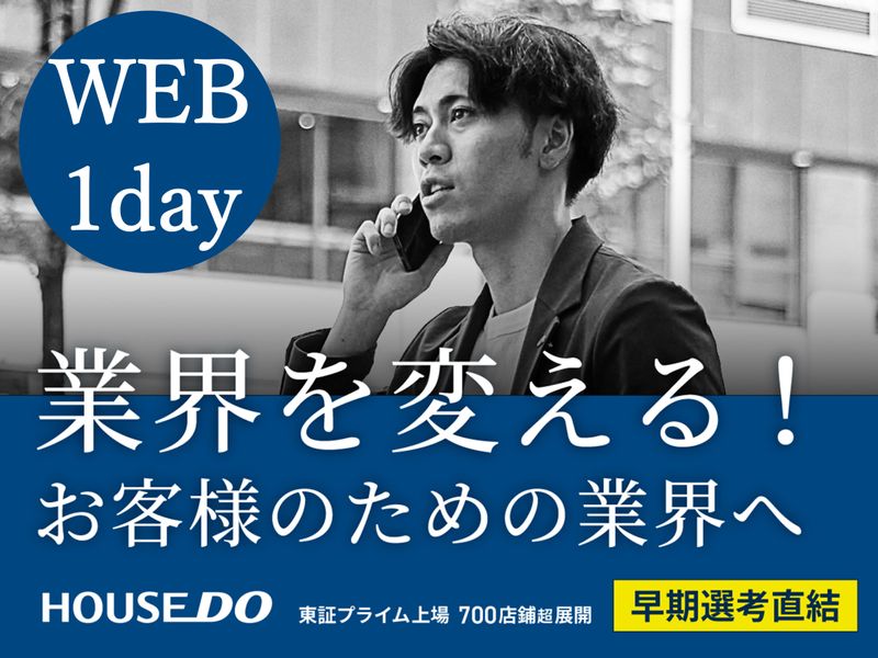株式会社AndDoホールディングス