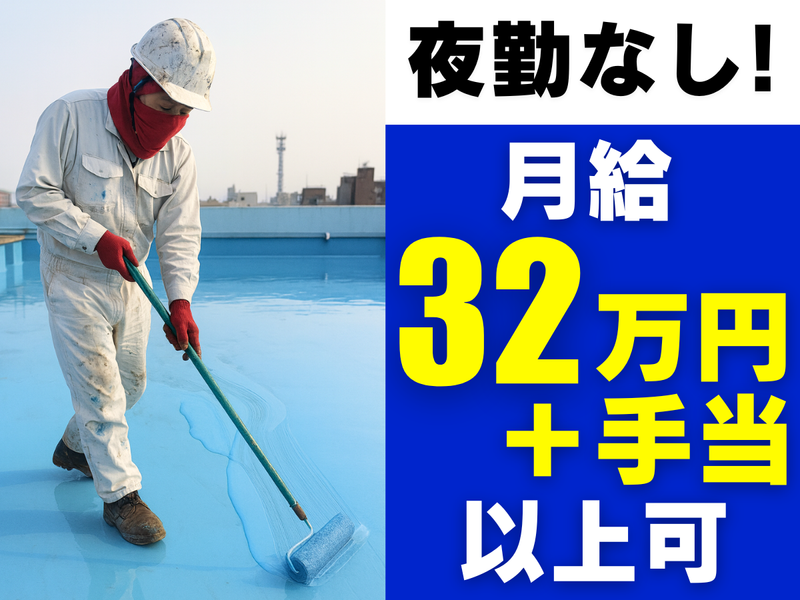 株式会社東海ビルテックの求人・転職情報