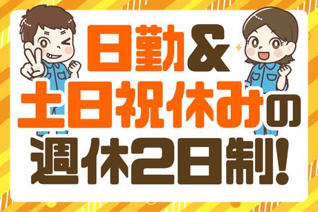 サーミット工業株式会社