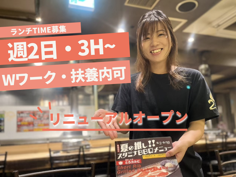 あじびるグループ　298三宮店のアルバイト・バイト求人情報-09