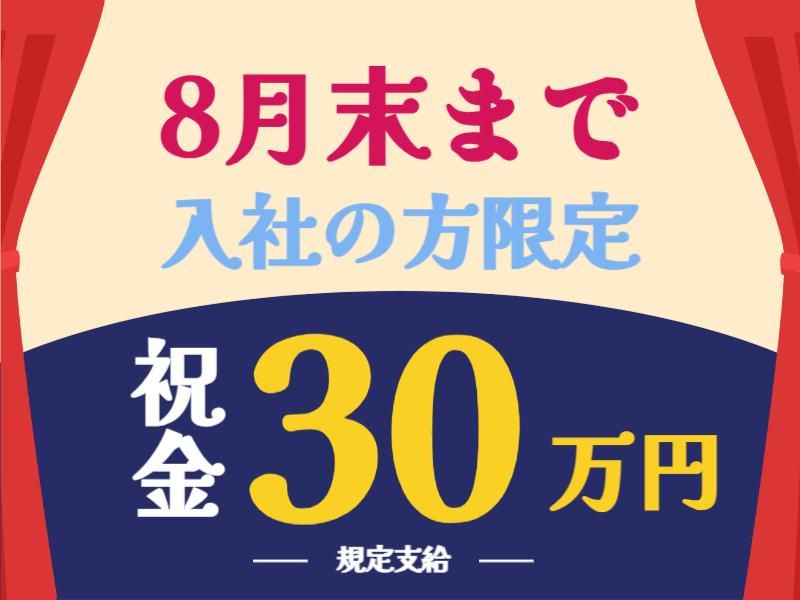株式会社フジワーク　小野事業場のアルバイト・バイト求人情報-03