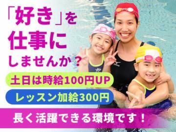 スポーツクラブ&サウナスパ ルネサンス 亀戸24のアルバイト・バイト求人情報-02