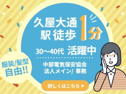 アルティウスリンク株式会社のアルバイト・バイト求人情報-02