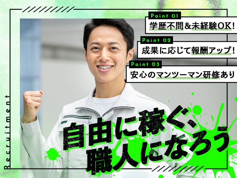 株式会社サンフォレストの求人・転職情報