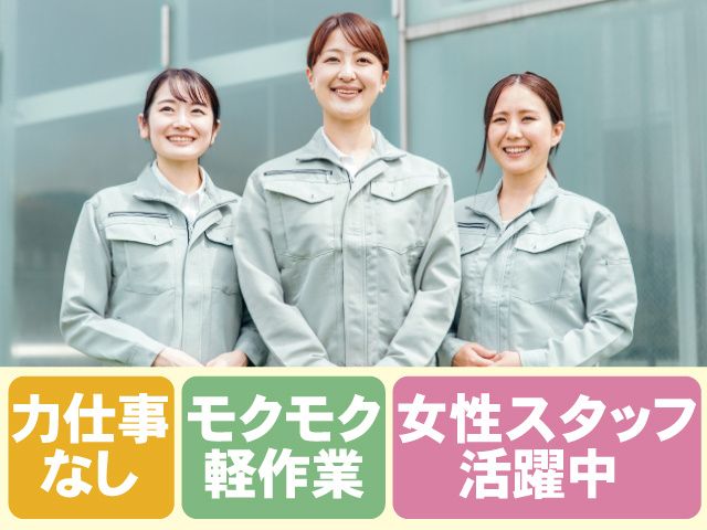 株式会社ベストコミュニケーション 宇都宮支店のアルバイト・バイト求人情報-35