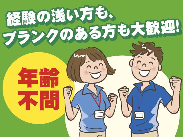 株式会社清泉の宿の求人・転職情報