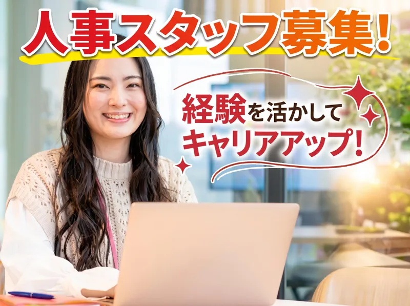 株式会社スタンドケイの求人・転職情報