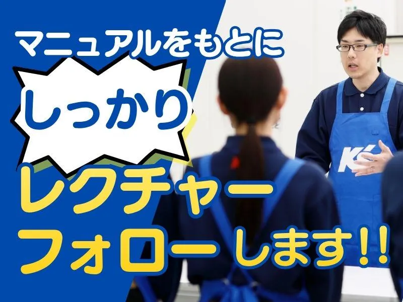 ケーズデンキ　磐田店のアルバイト・バイト求人情報-17