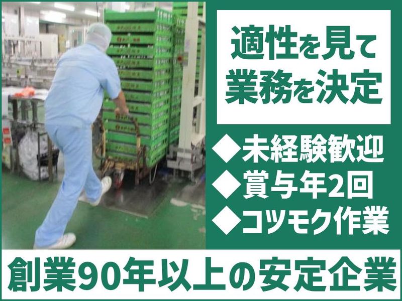 株式会社オーサトの求人・転職情報