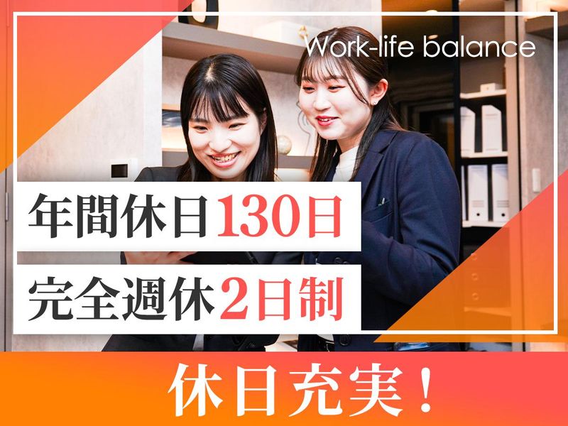 株式会社アーク不動産のアルバイト・バイト求人情報-02