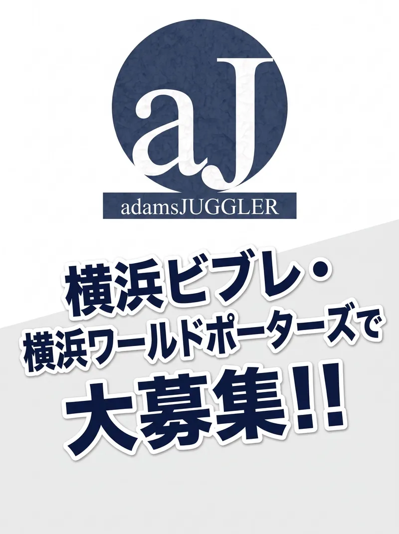 adams JUGGLER　横浜ビブレ店のアルバイト・バイト求人情報