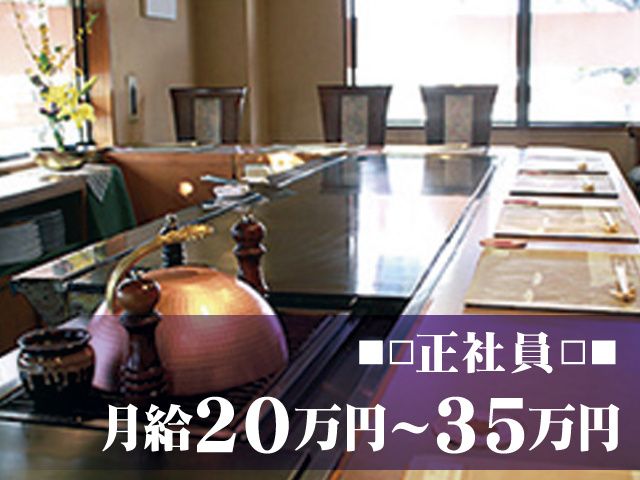 ステーキハウス ヌキエの求人・転職情報