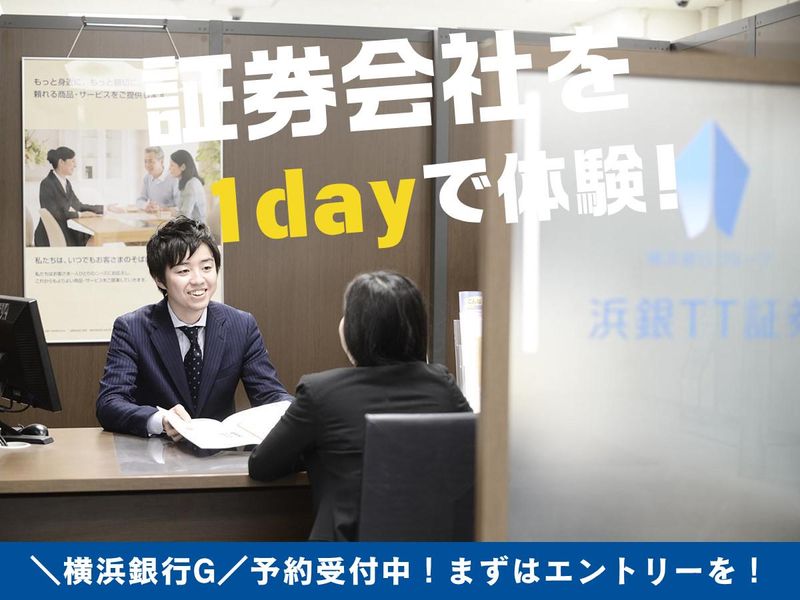 28卒横浜銀行Gで学ぶコンサル/地域密着提案営業・金融基礎