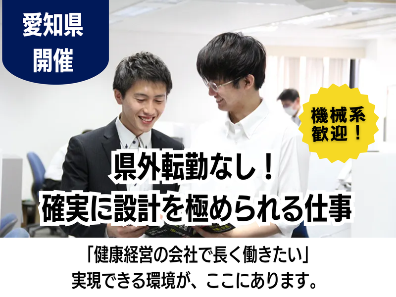 【東海・情報系】自動運転の制御設計/C言語×組み込み開発体験