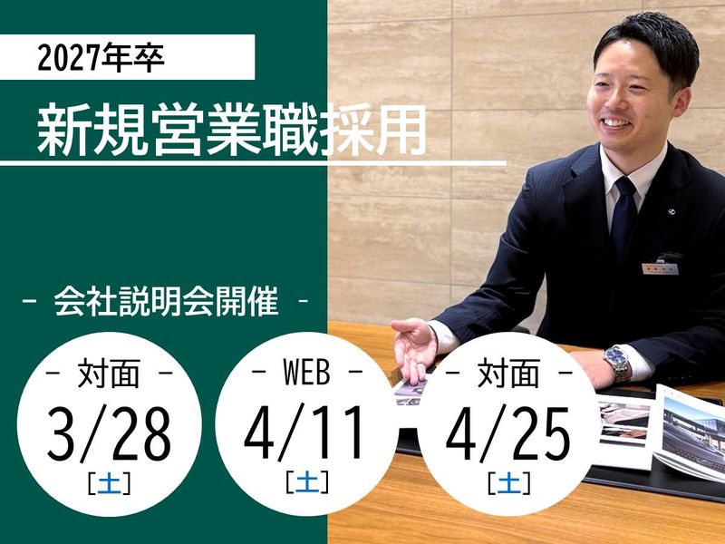 福島トヨペット株式会社