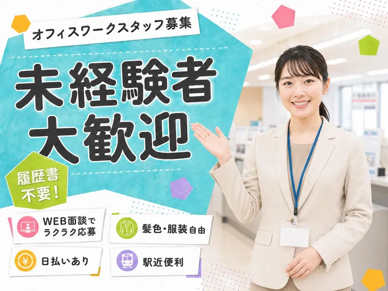 求人画像