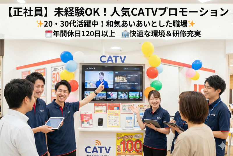 株式会社ビー・アライブの求人・転職情報