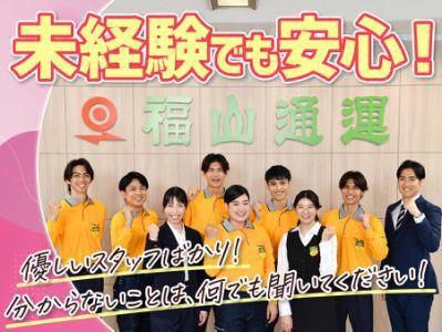 グリーンスタッフサービス株式会社　福山通運 岐阜かに支店のアルバイト・バイト求人情報-02