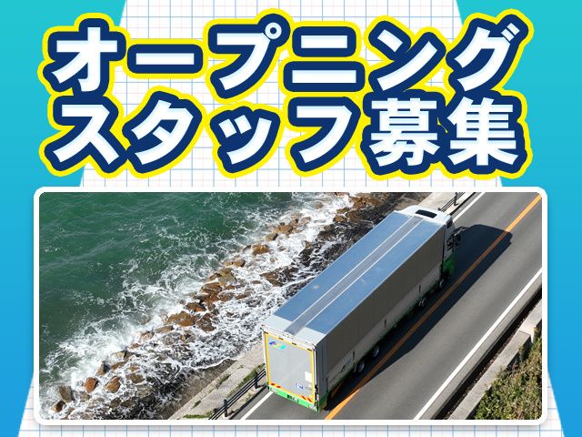 ホンダ運送株式会社の求人・転職情報