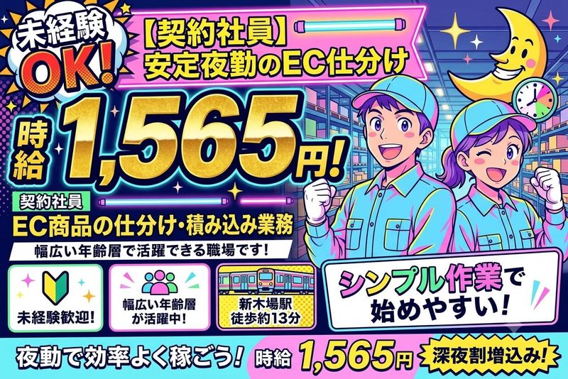 株式会社スプリード　東京本社の求人・転職情報