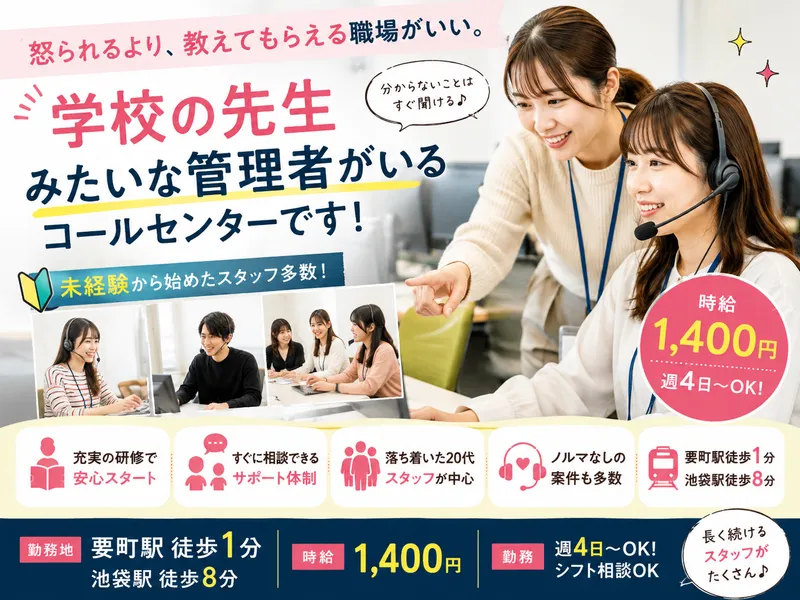 アップセルテクノロジィーズ株式会社 東京ラボのアルバイト・バイト求人情報-12