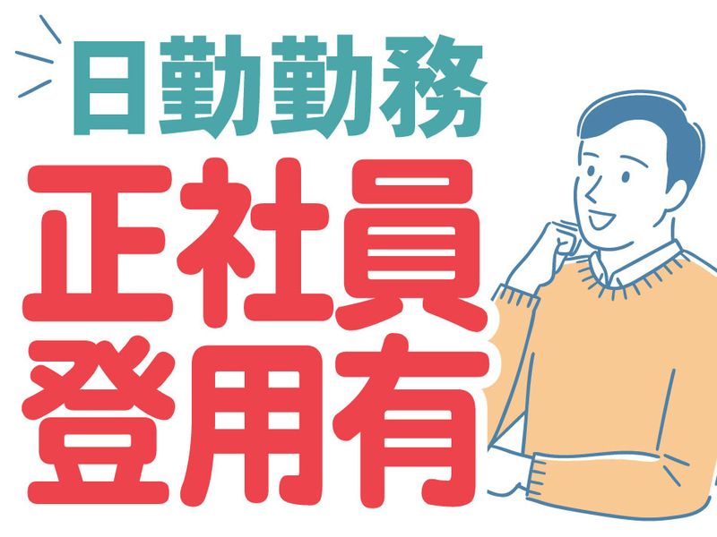 株式会社フレックス