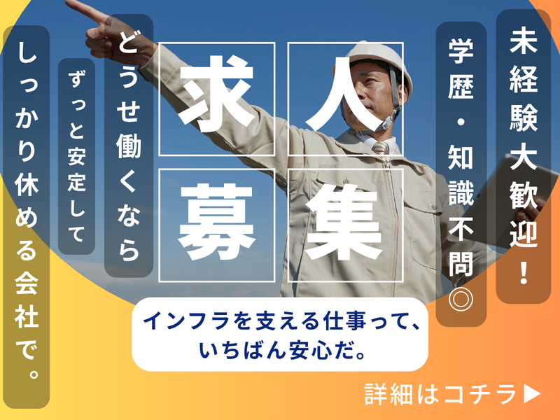 株式会社SAWADAの求人・転職情報