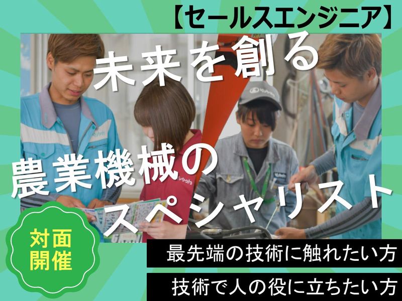 株式会社山谷商会